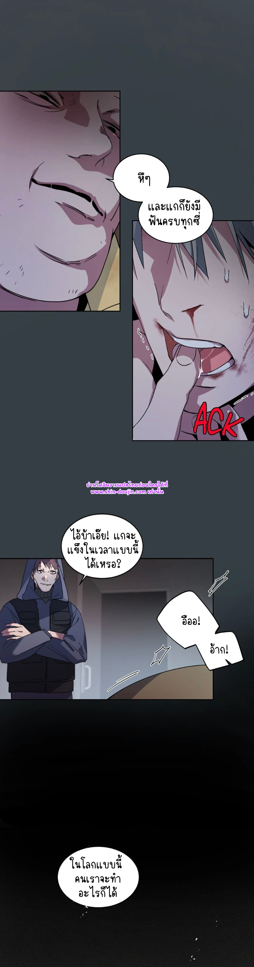 A room without windows EP 9